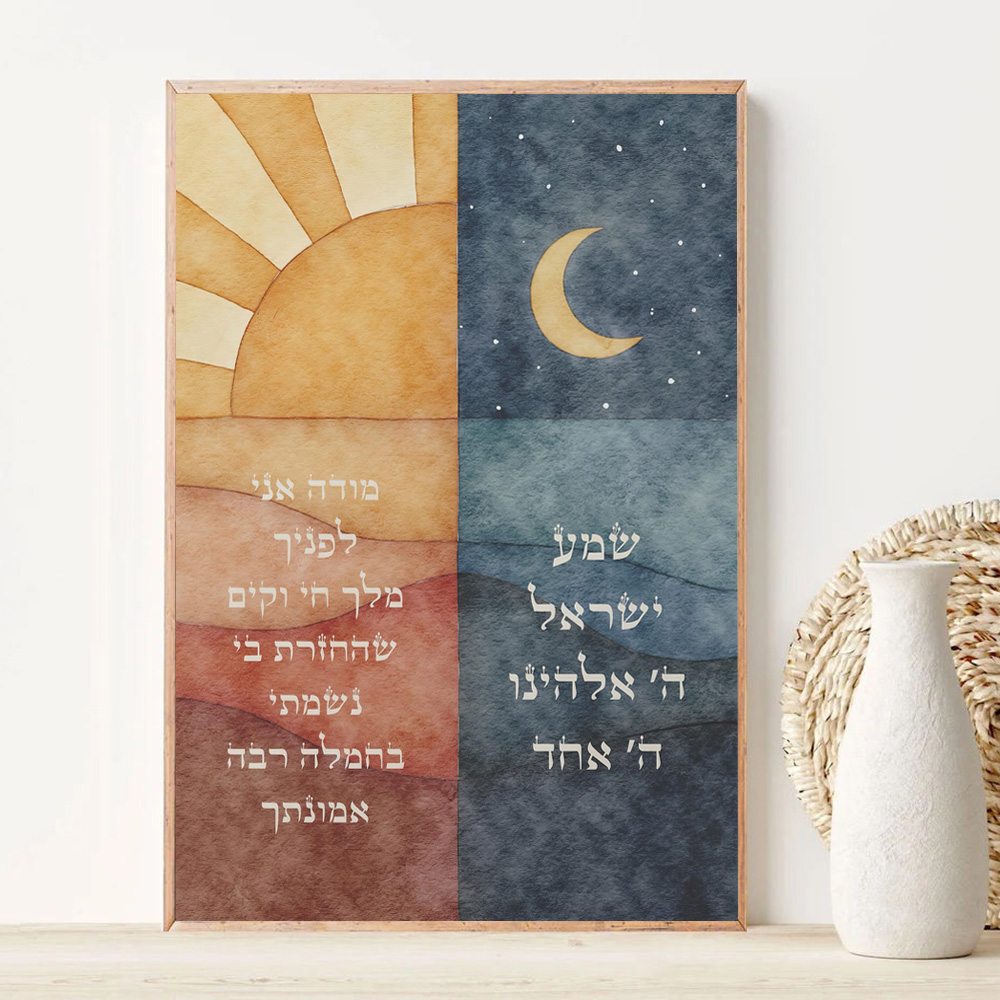 Jewish Watercolor Wall Art Pri - Resin Art On Canvas recension och pris